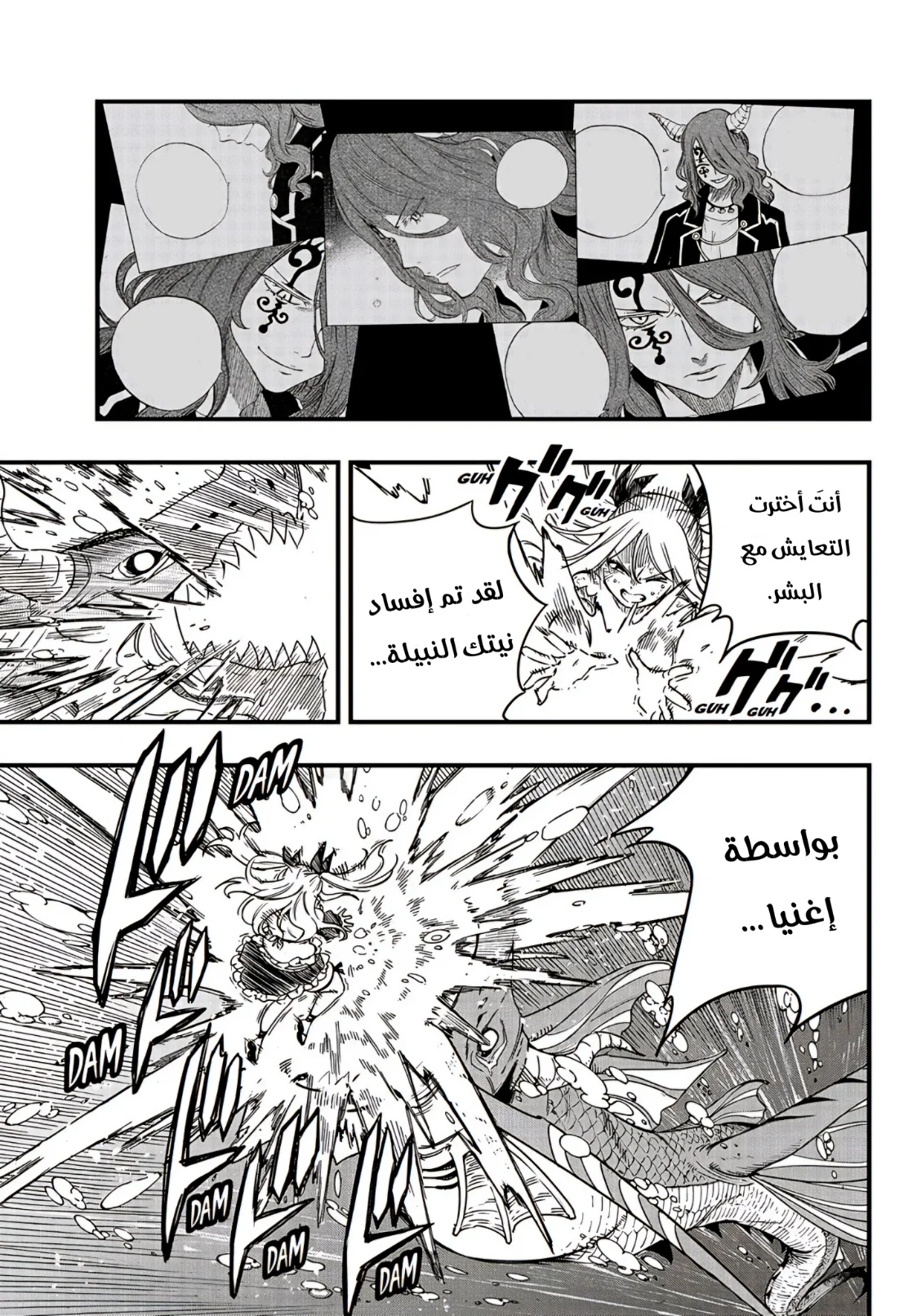 Read Fairy Tail: 100 Years Quest AR Manga Online