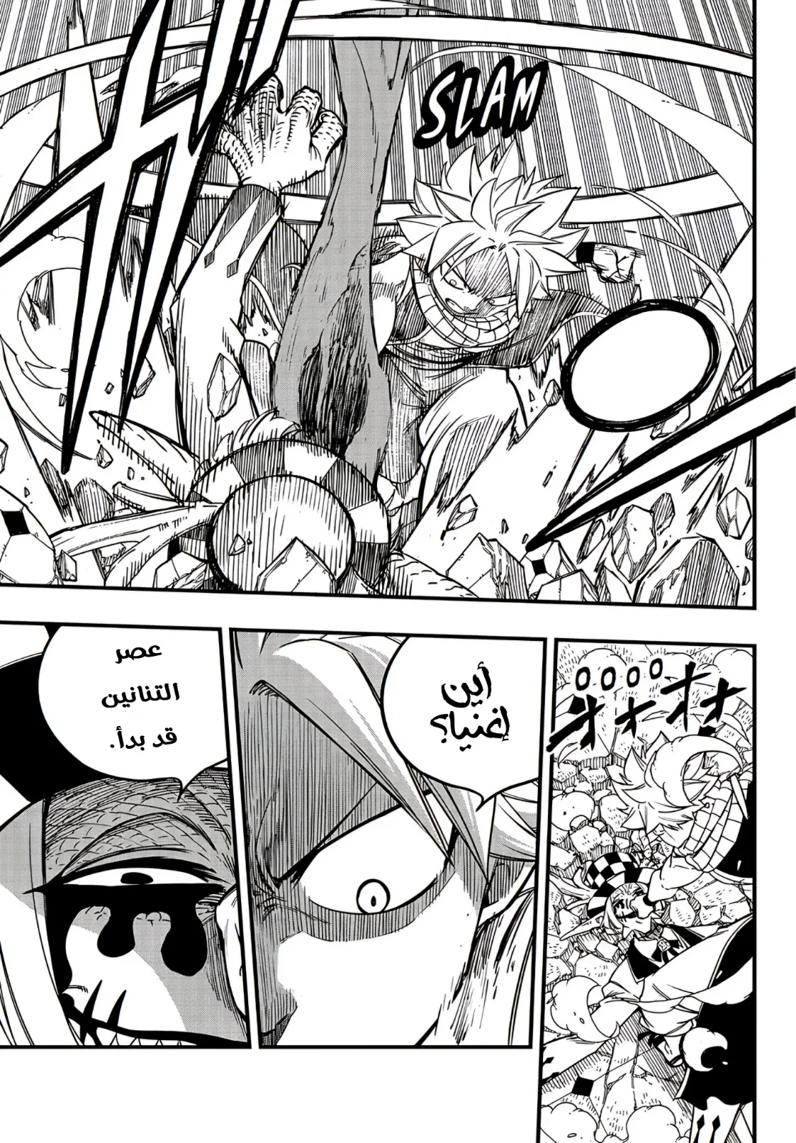 Read Fairy Tail: 100 Years Quest AR Manga Online