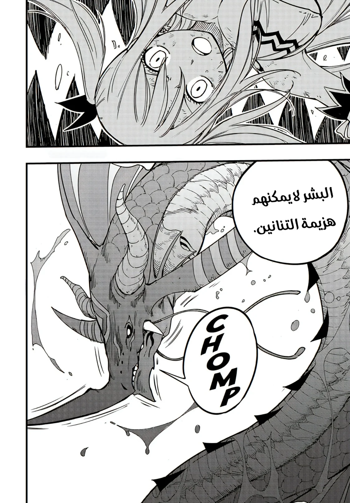 Read Fairy Tail: 100 Years Quest AR Manga Online