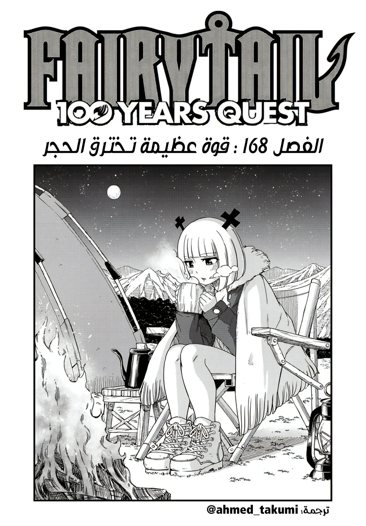 Read Fairy Tail: 100 Years Quest AR Manga Online