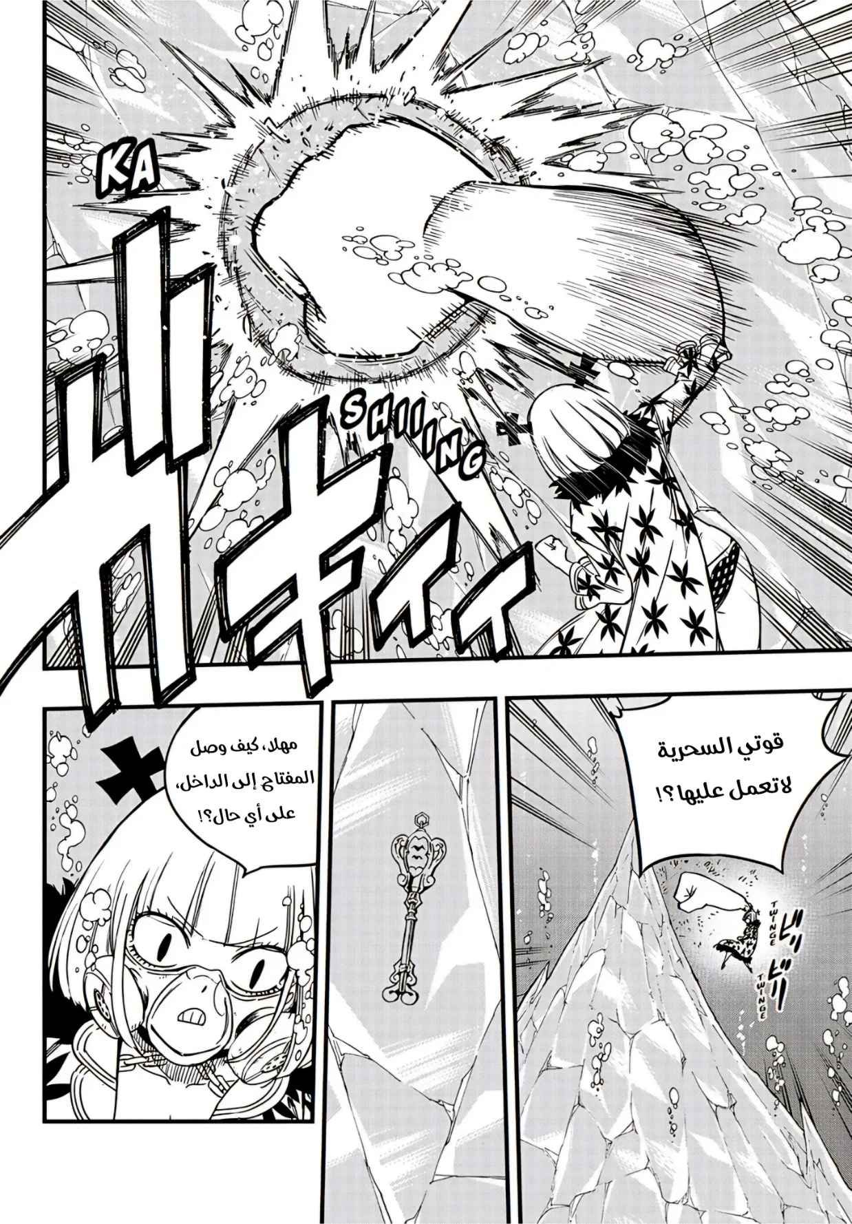 Read Fairy Tail: 100 Years Quest AR Manga Online