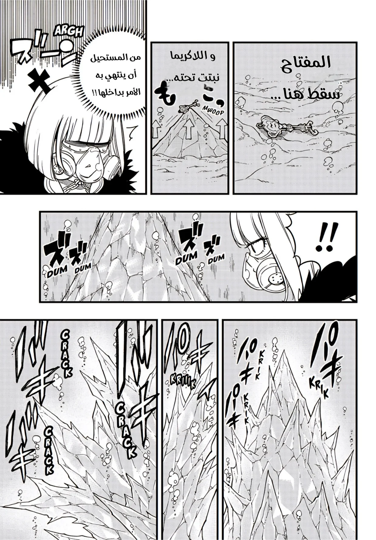 Read Fairy Tail: 100 Years Quest AR Manga Online
