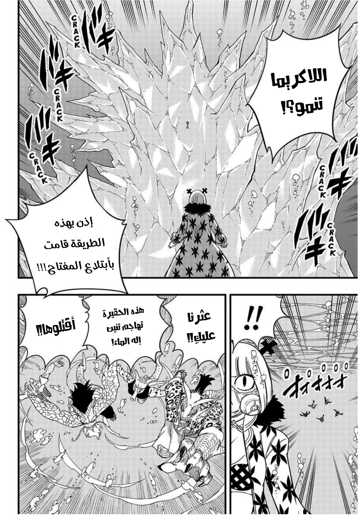 Read Fairy Tail: 100 Years Quest AR Manga Online