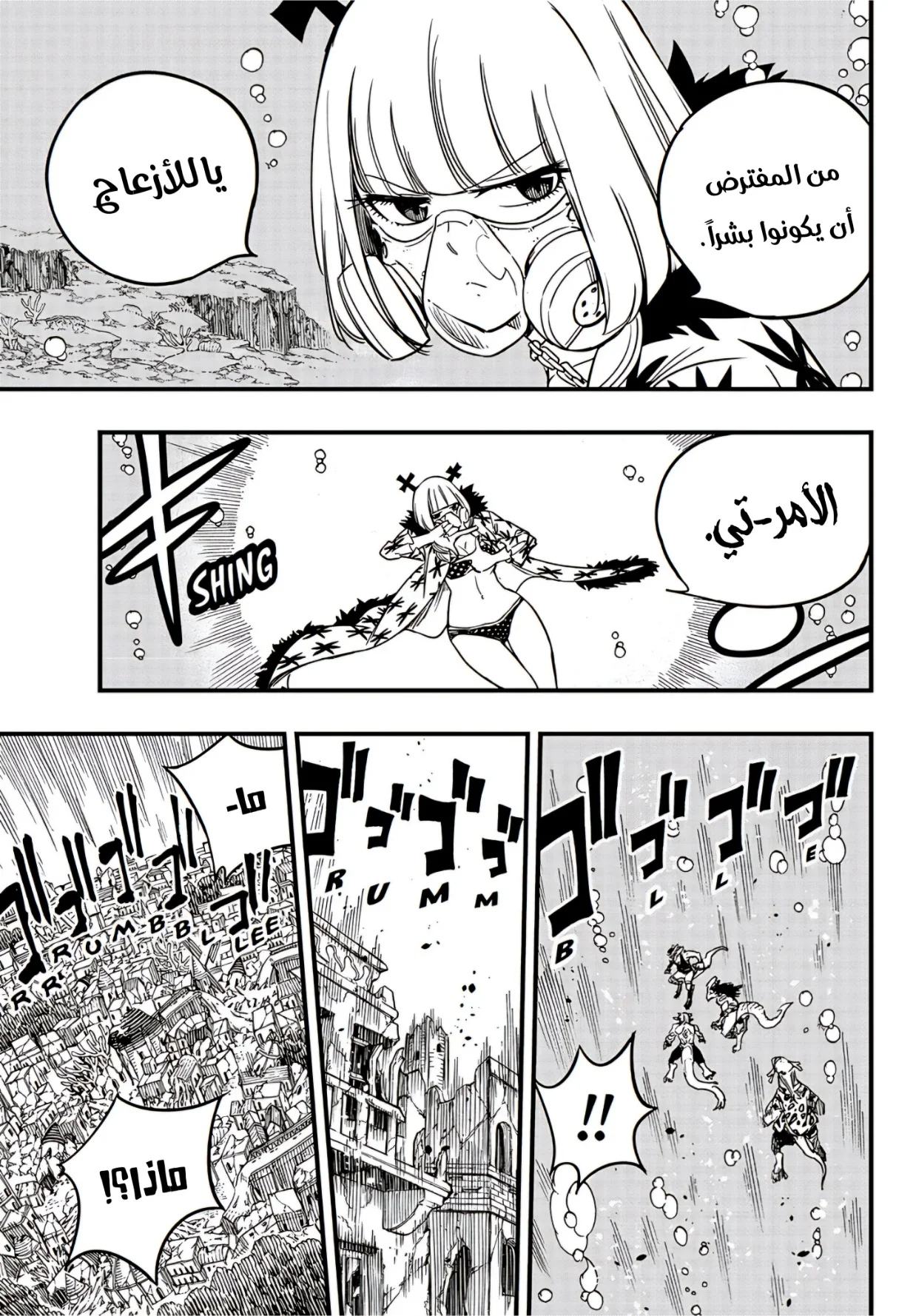 Read Fairy Tail: 100 Years Quest AR Manga Online