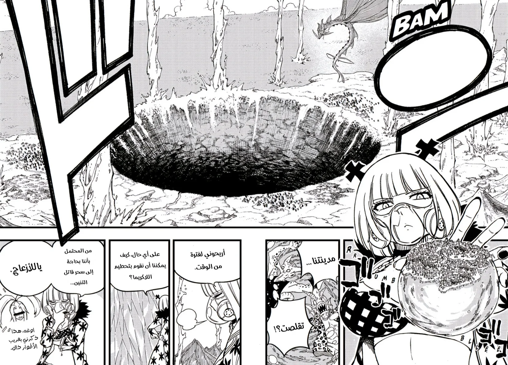 Read Fairy Tail: 100 Years Quest AR Manga Online