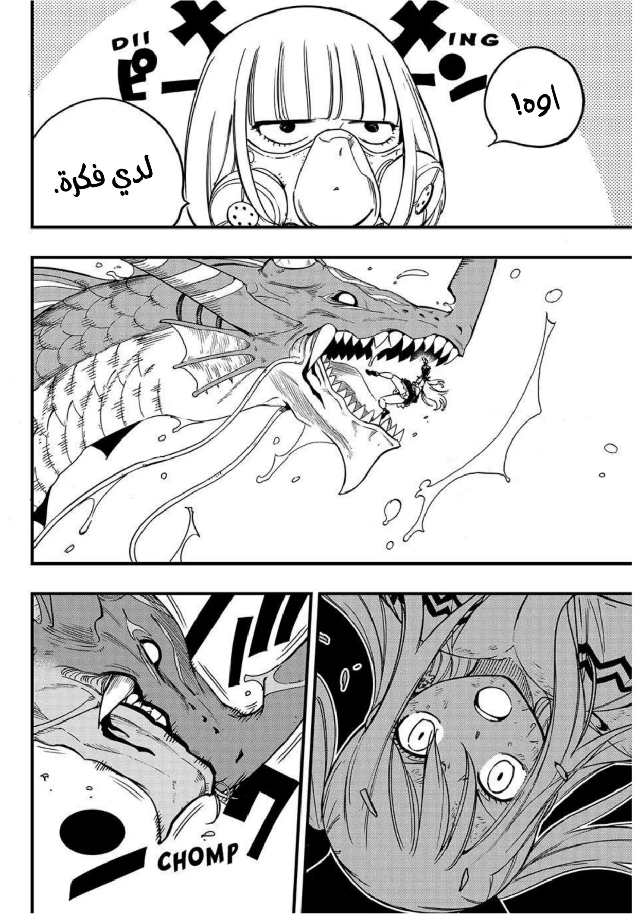 Read Fairy Tail: 100 Years Quest AR Manga Online