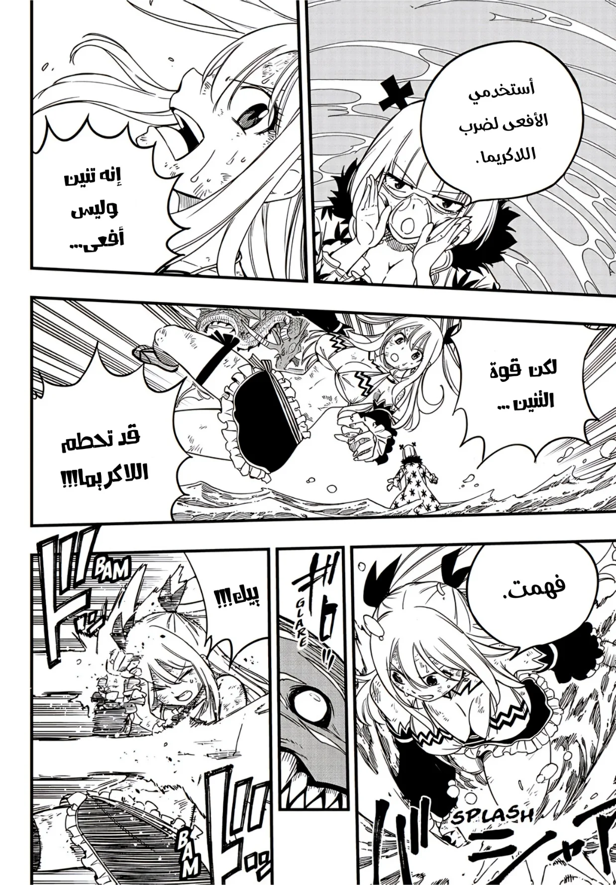 Read Fairy Tail: 100 Years Quest AR Manga Online