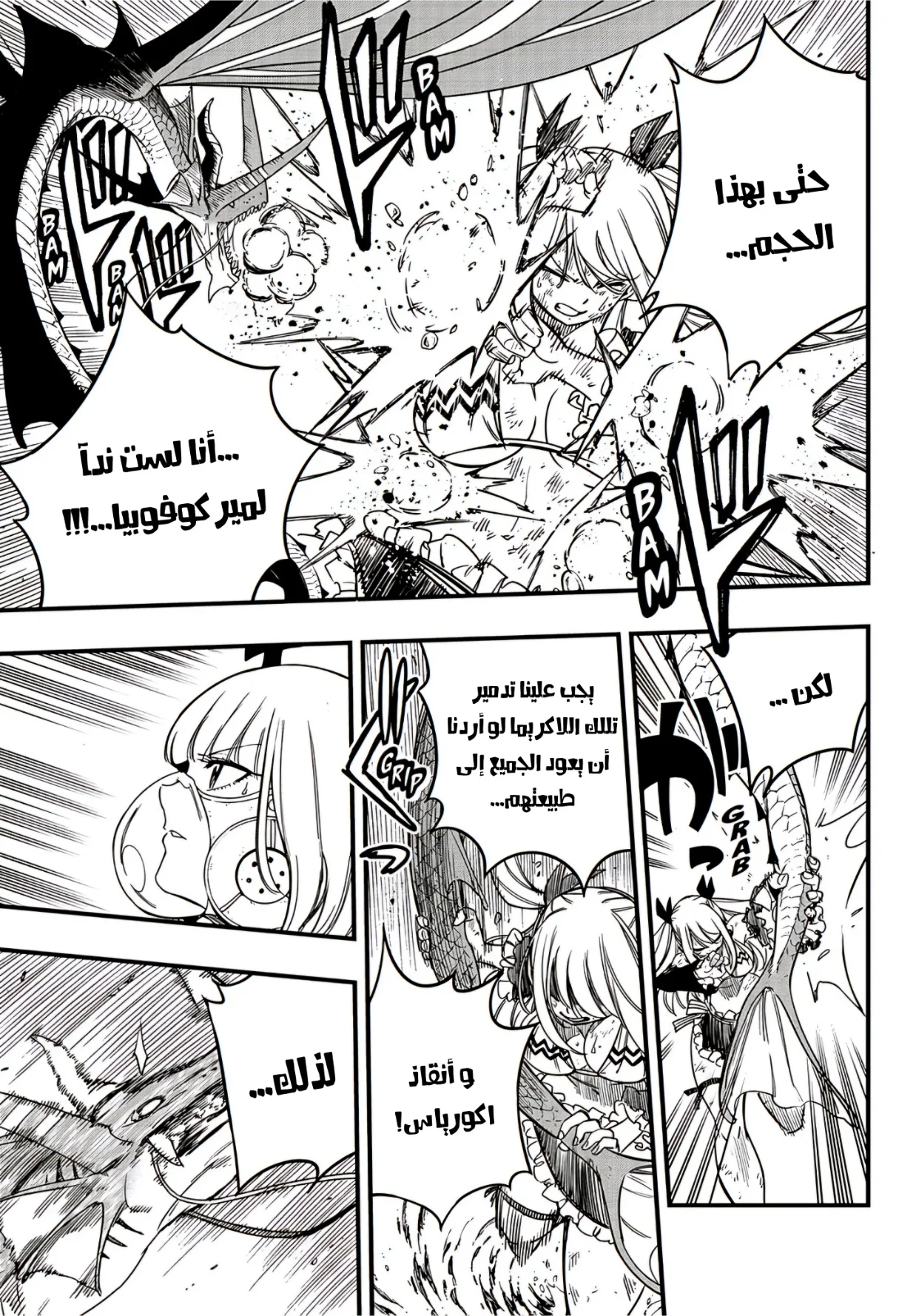 Read Fairy Tail: 100 Years Quest AR Manga Online