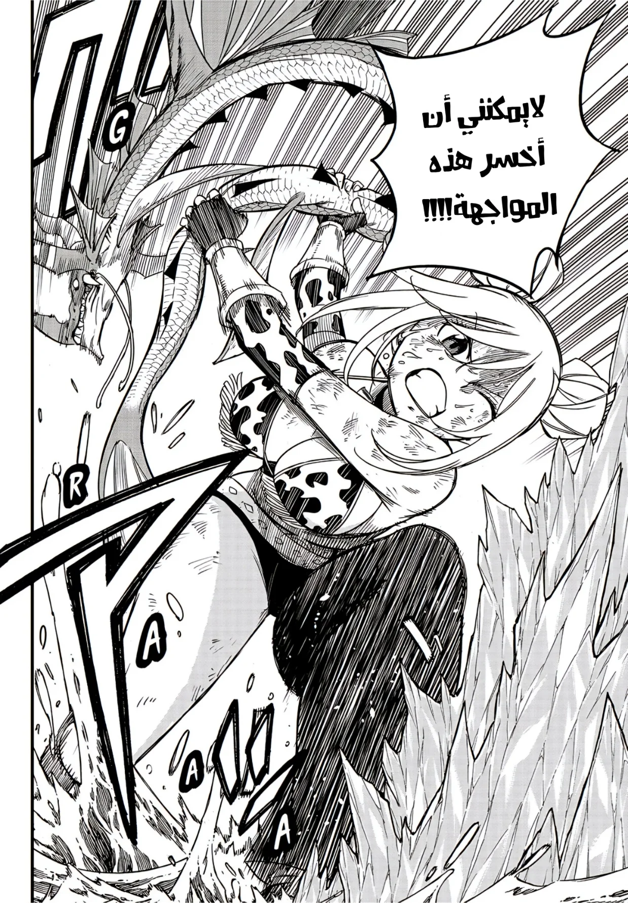 Read Fairy Tail: 100 Years Quest AR Manga Online