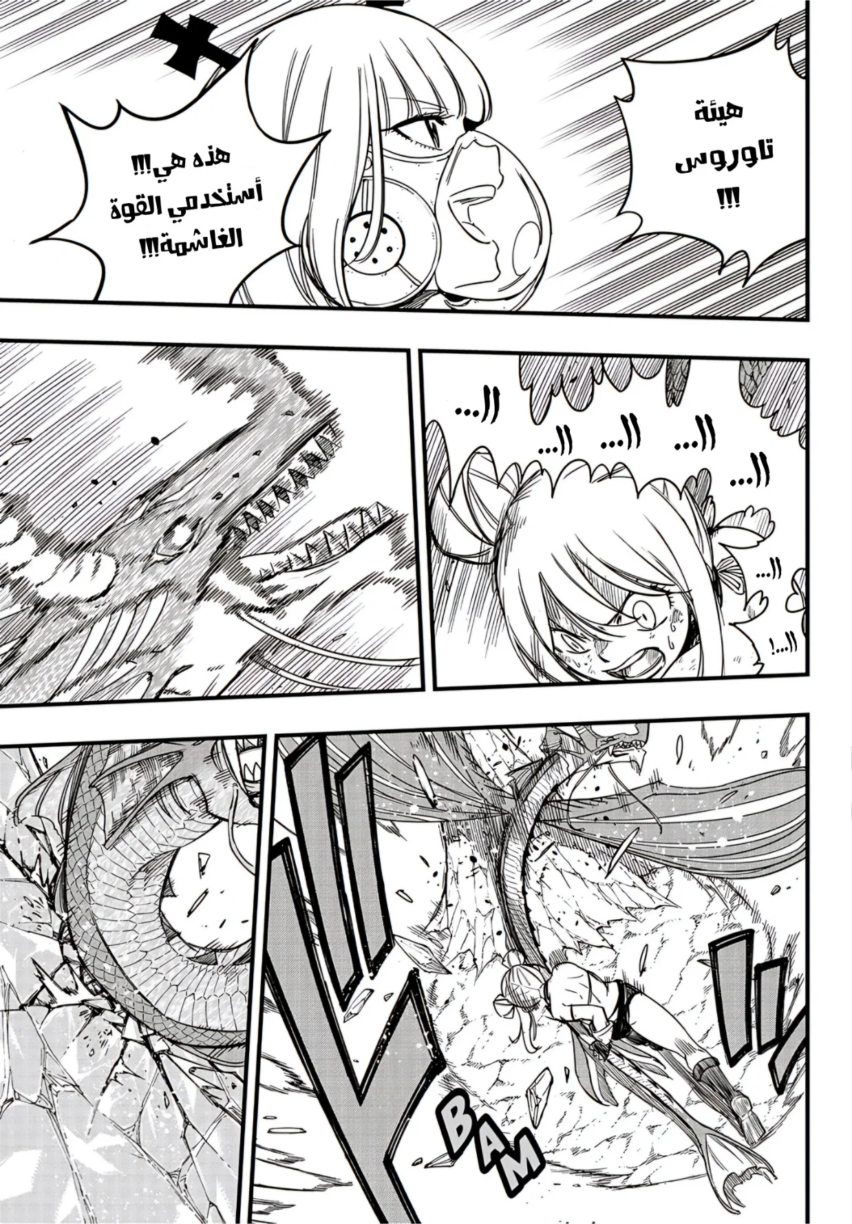 Read Fairy Tail: 100 Years Quest AR Manga Online