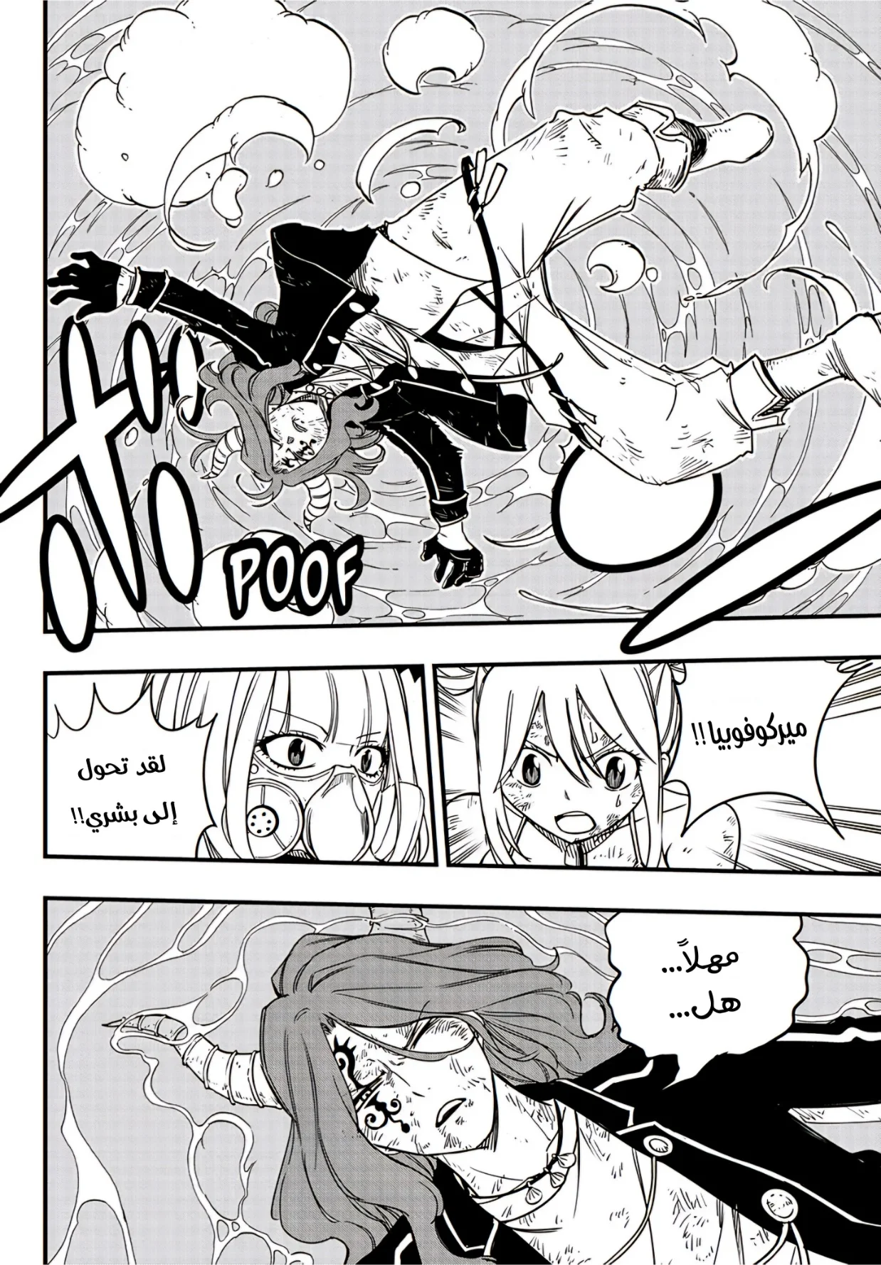 Read Fairy Tail: 100 Years Quest AR Manga Online