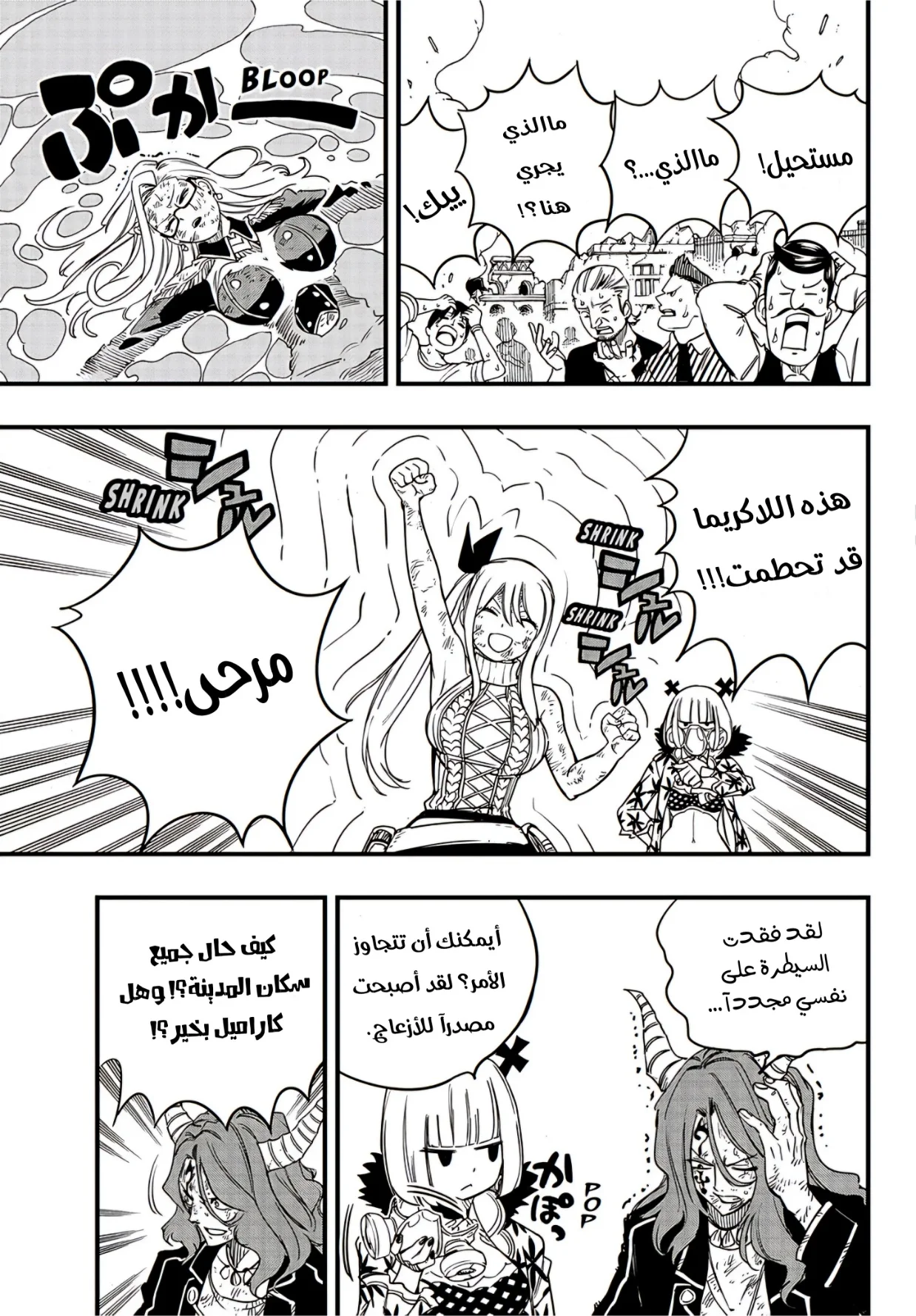 Read Fairy Tail: 100 Years Quest AR Manga Online