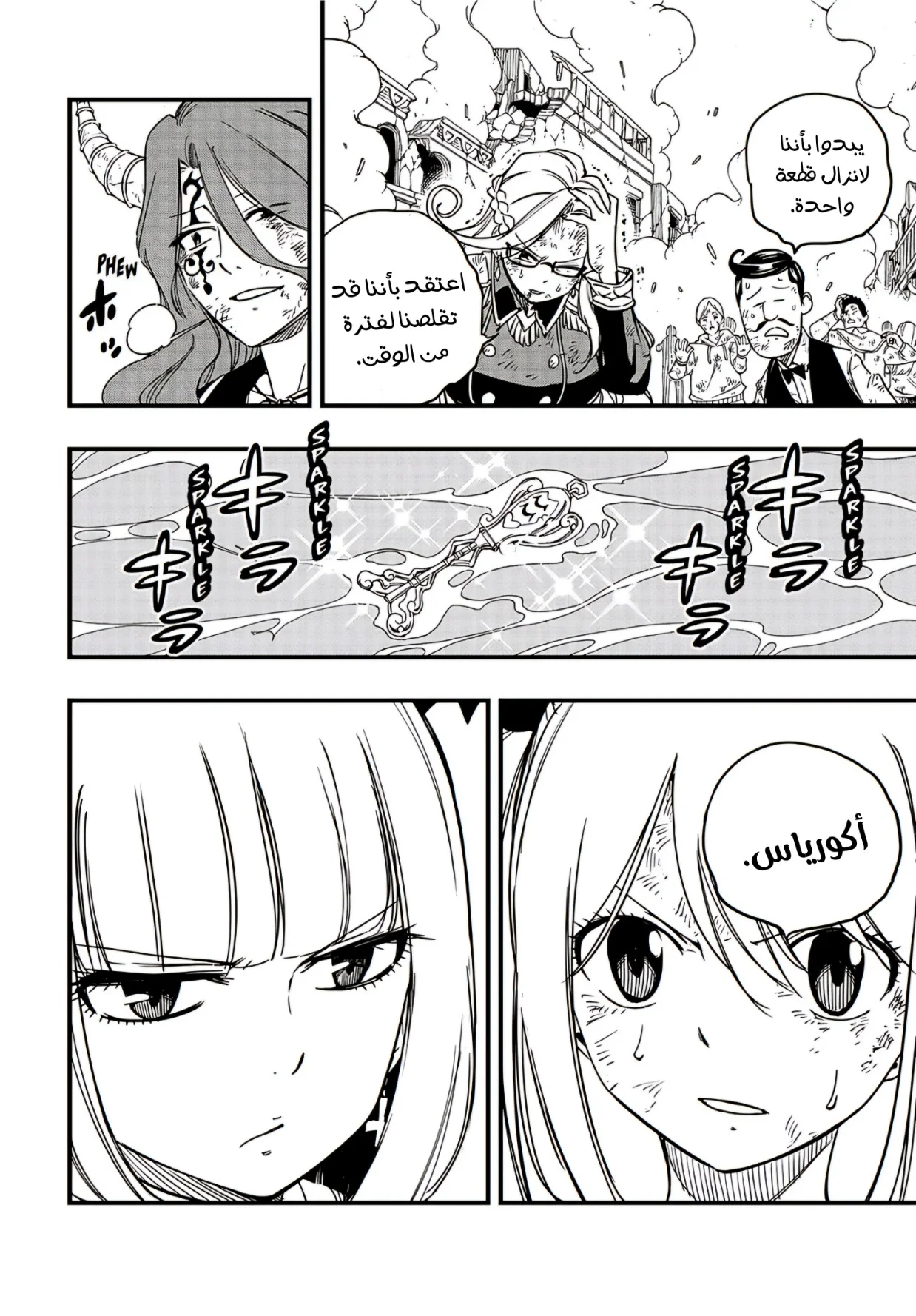 Read Fairy Tail: 100 Years Quest AR Manga Online