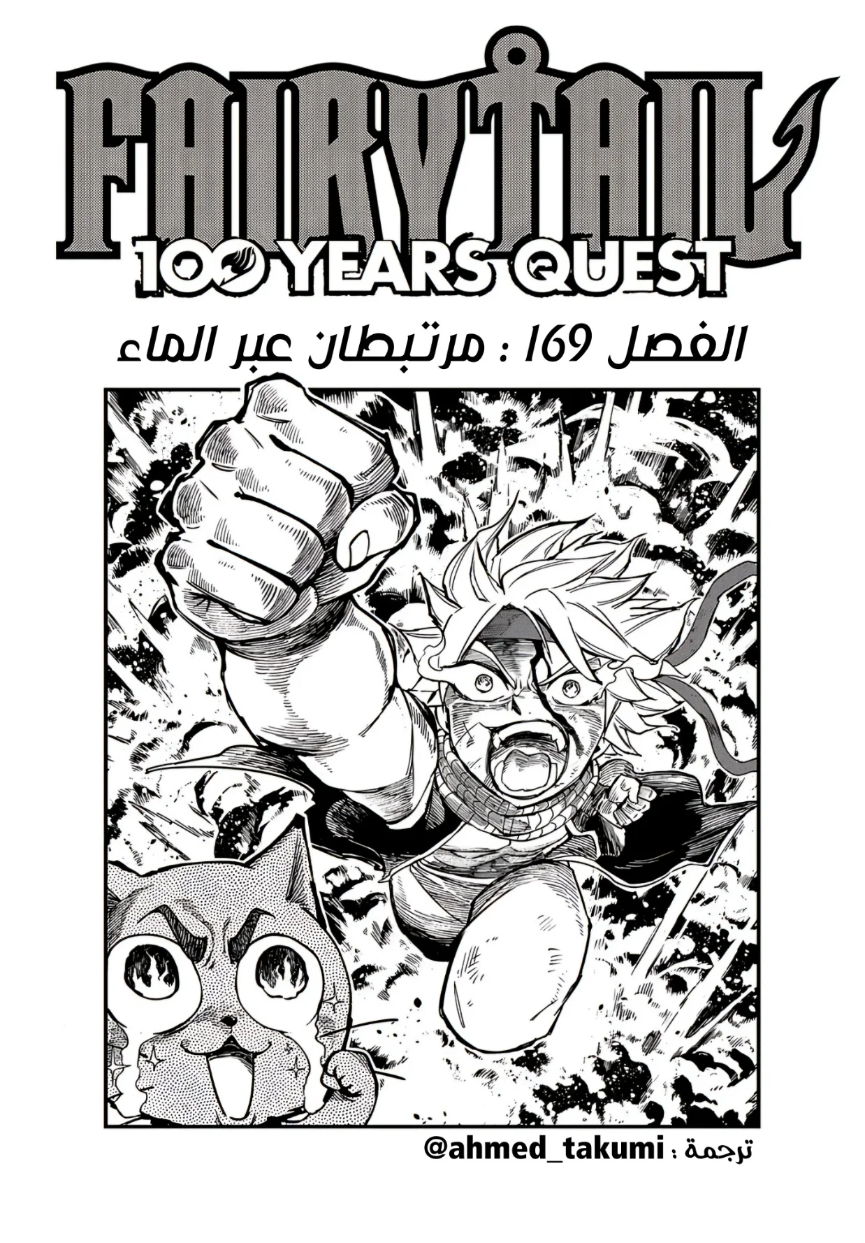 Read Fairy Tail: 100 Years Quest AR Manga Online