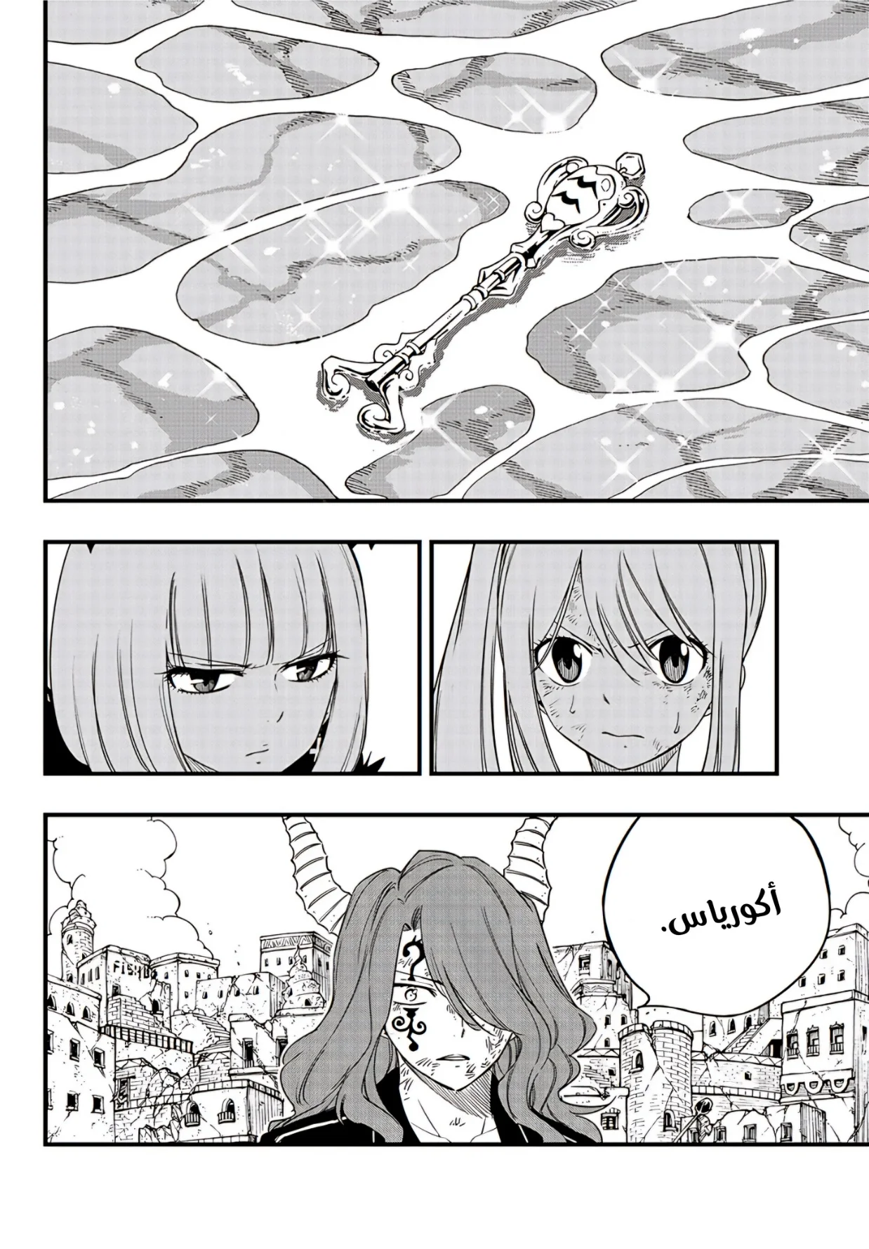 Read Fairy Tail: 100 Years Quest AR Manga Online
