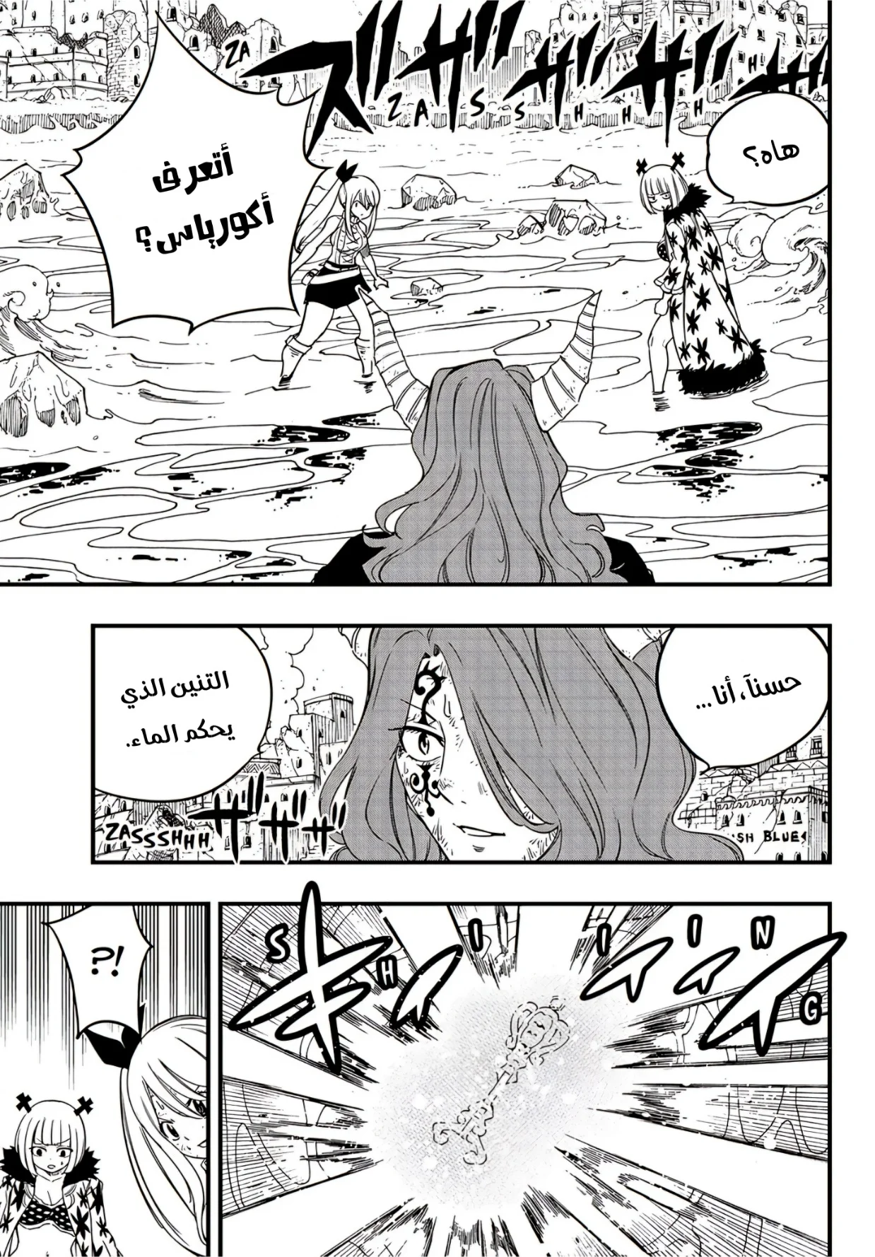 Read Fairy Tail: 100 Years Quest AR Manga Online