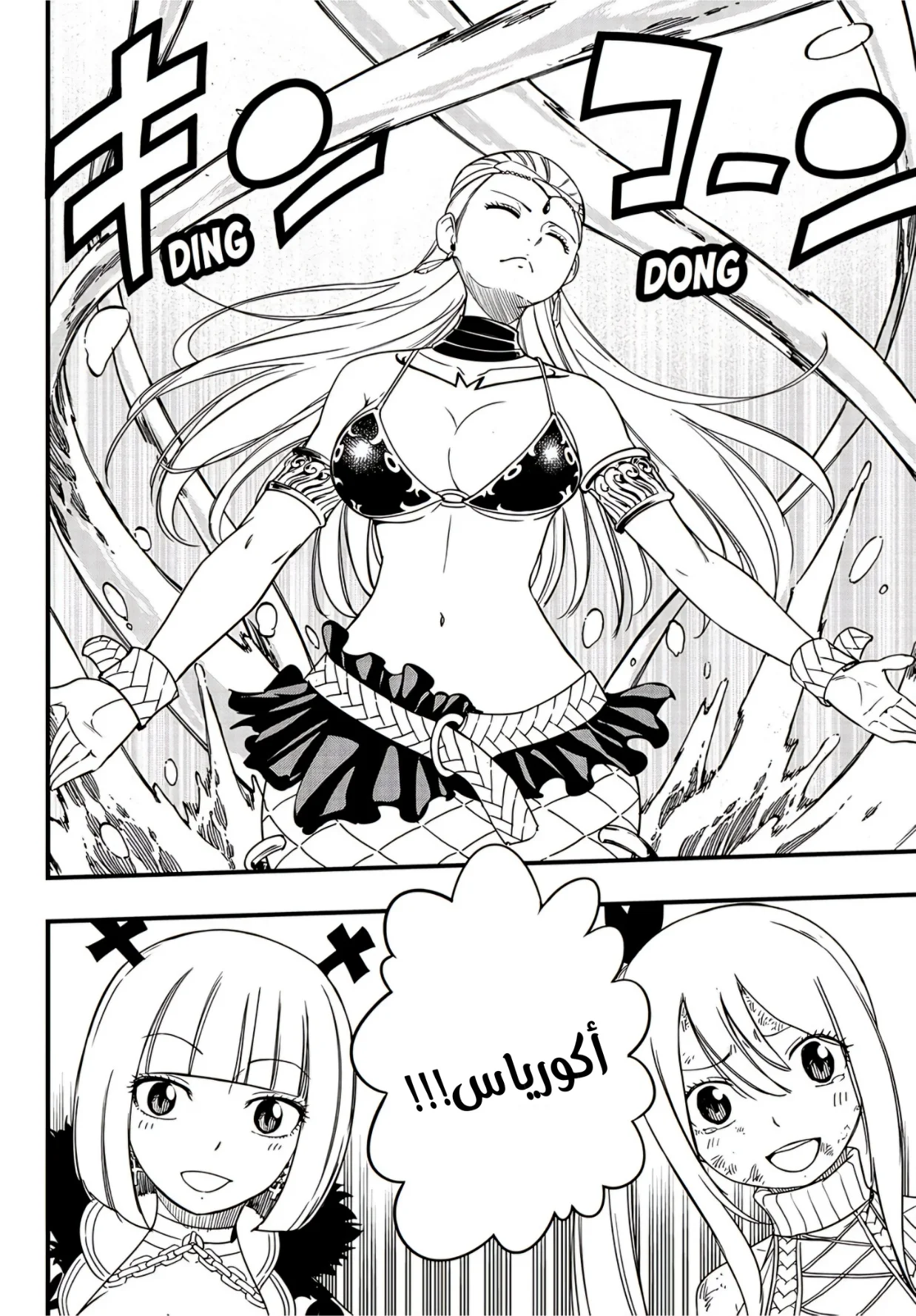 Read Fairy Tail: 100 Years Quest AR Manga Online