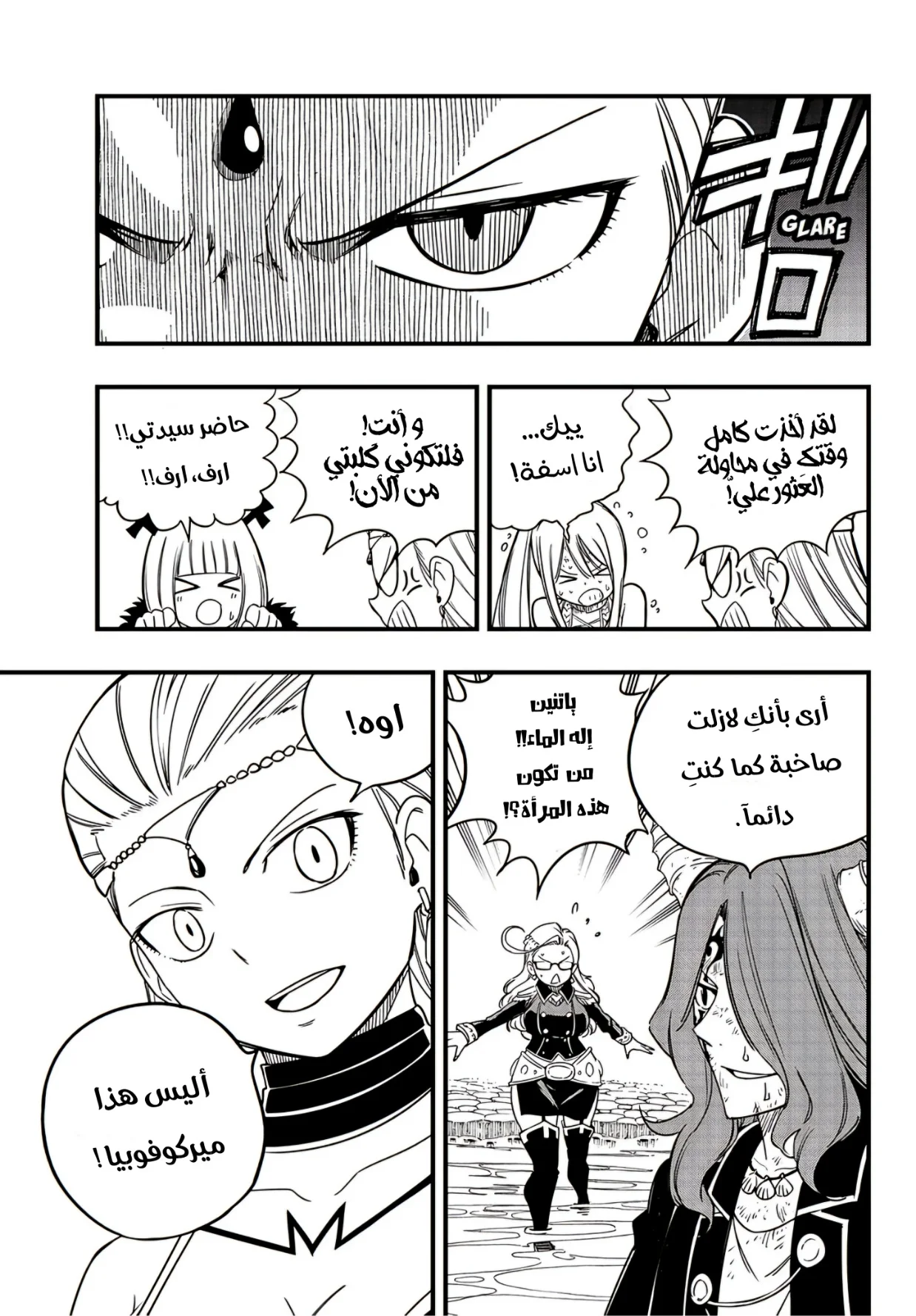 Read Fairy Tail: 100 Years Quest AR Manga Online