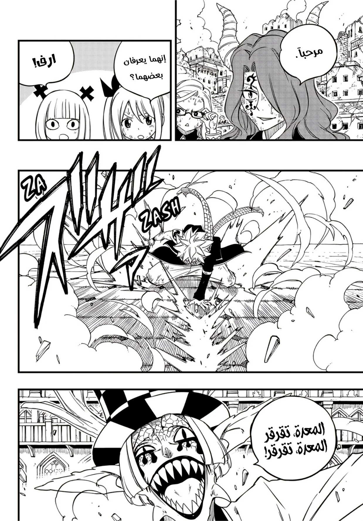 Read Fairy Tail: 100 Years Quest AR Manga Online