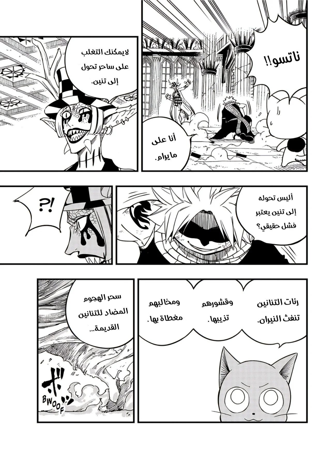 Read Fairy Tail: 100 Years Quest AR Manga Online