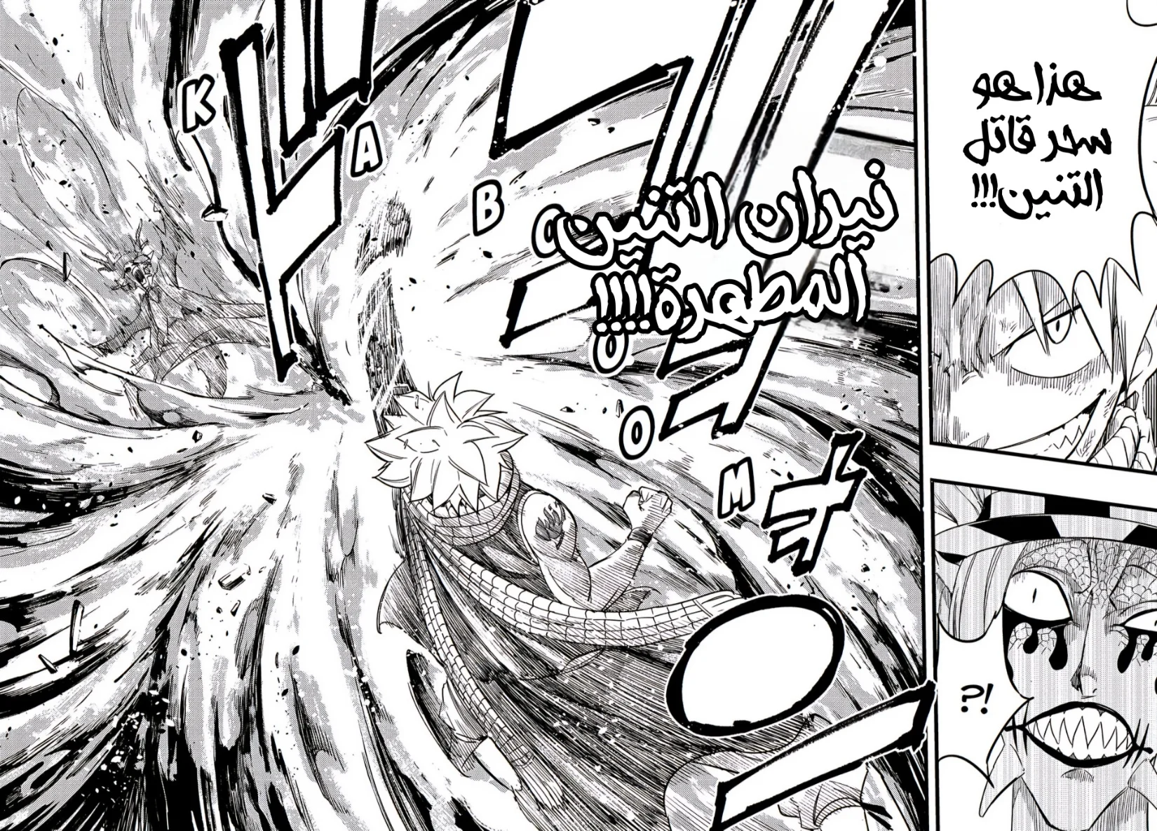 Read Fairy Tail: 100 Years Quest AR Manga Online