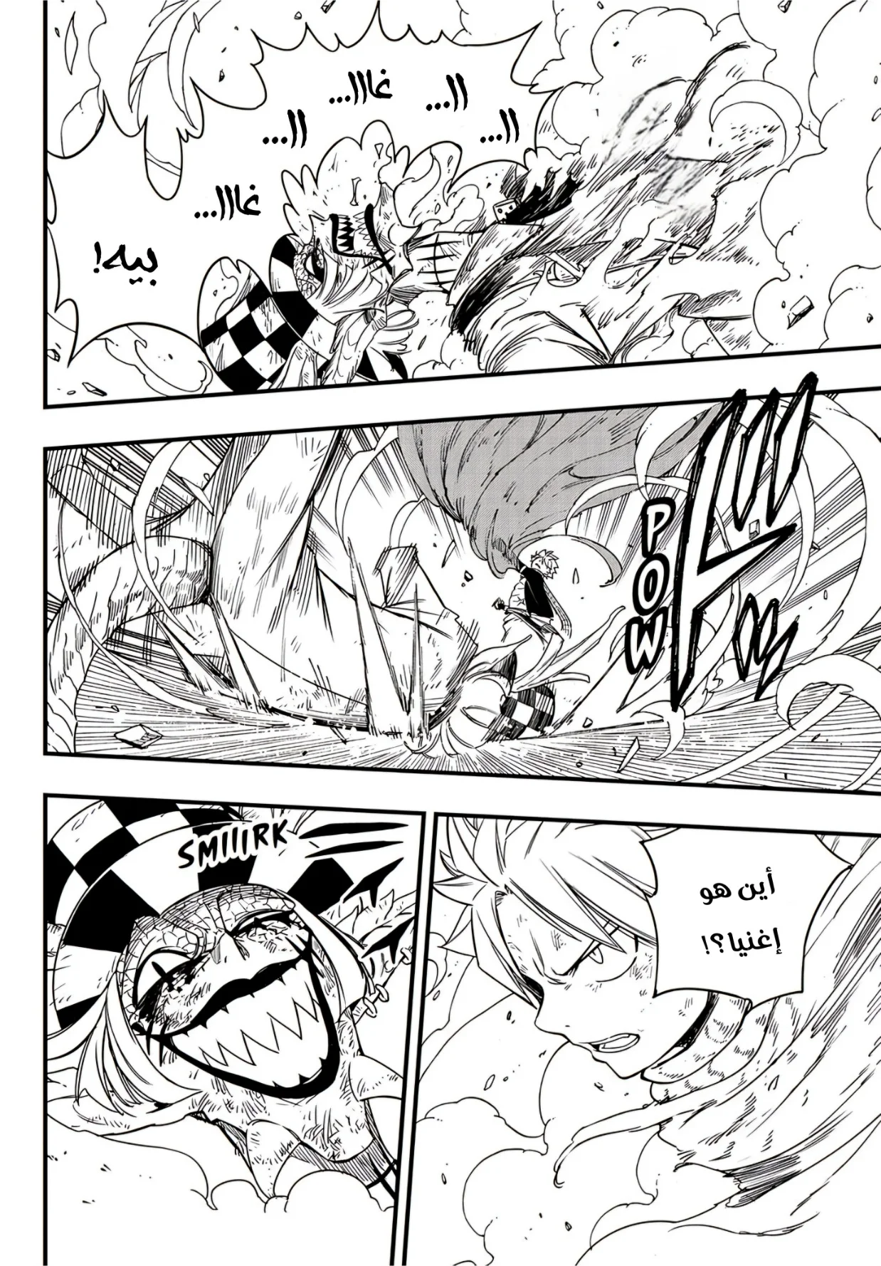 Read Fairy Tail: 100 Years Quest AR Manga Online