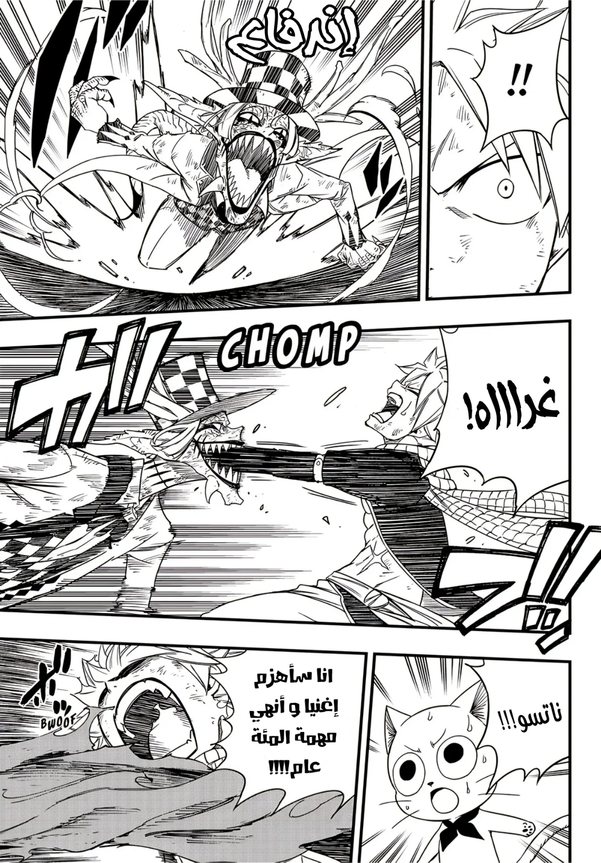 Read Fairy Tail: 100 Years Quest AR Manga Online