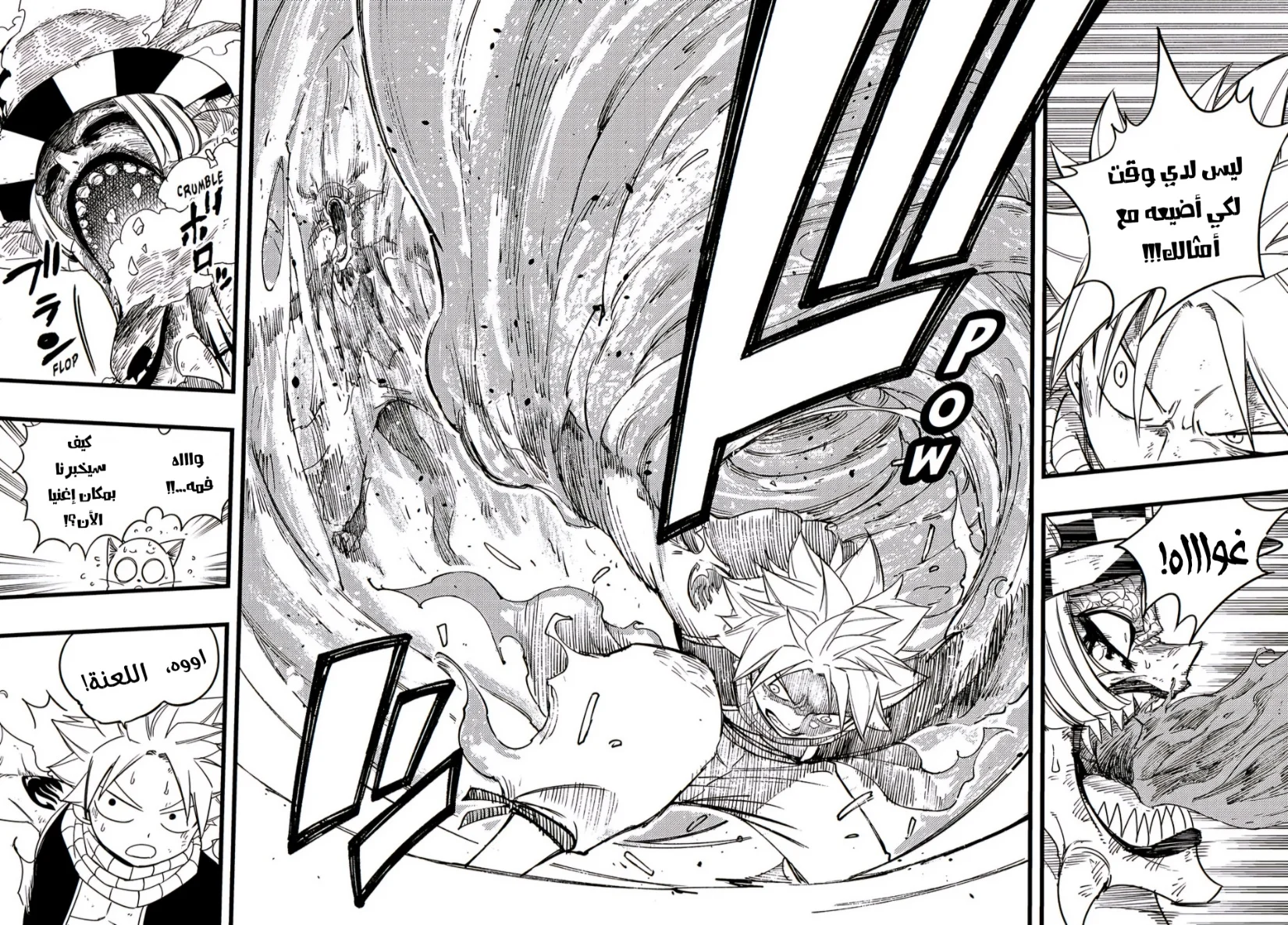 Read Fairy Tail: 100 Years Quest AR Manga Online