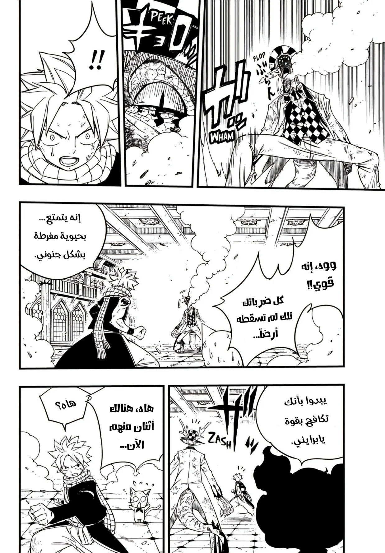 Read Fairy Tail: 100 Years Quest AR Manga Online