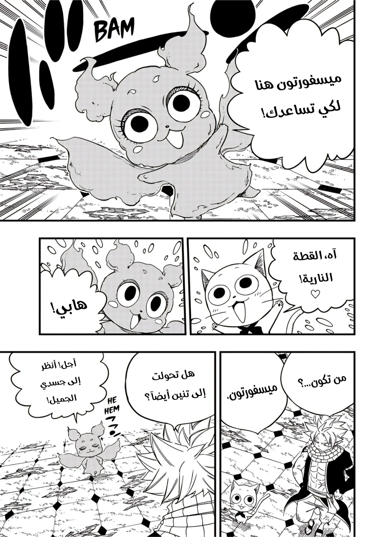 Read Fairy Tail: 100 Years Quest AR Manga Online