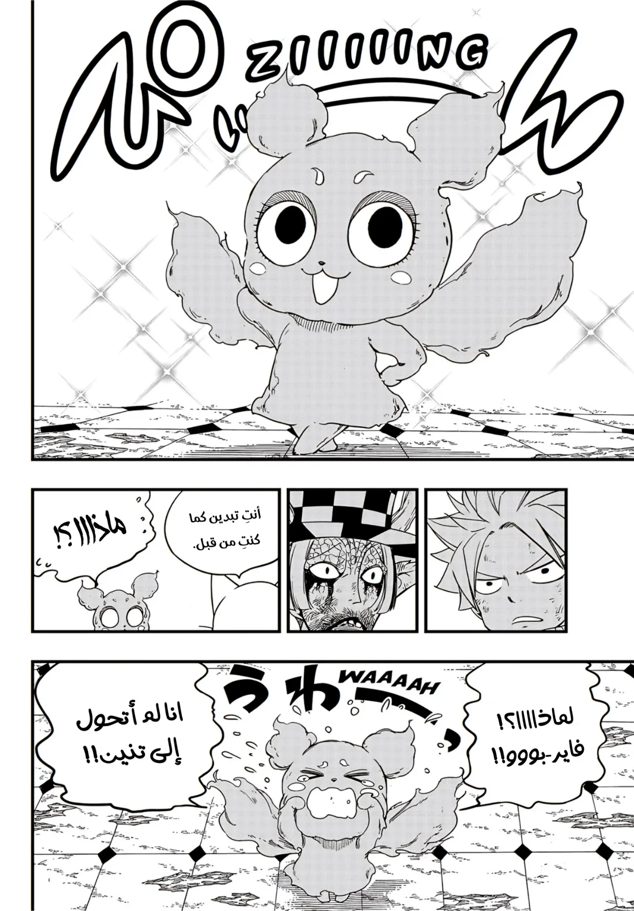 Read Fairy Tail: 100 Years Quest AR Manga Online