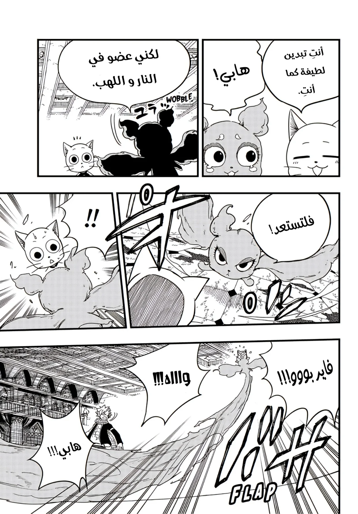Read Fairy Tail: 100 Years Quest AR Manga Online