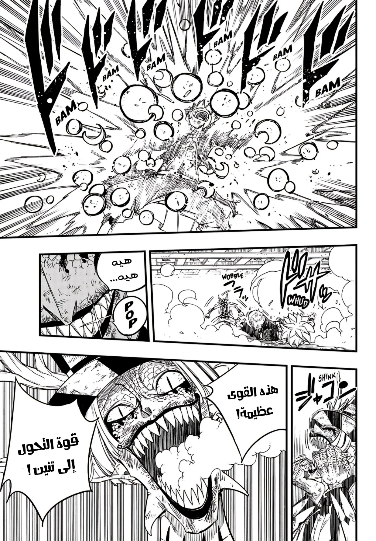 Read Fairy Tail: 100 Years Quest AR Manga Online