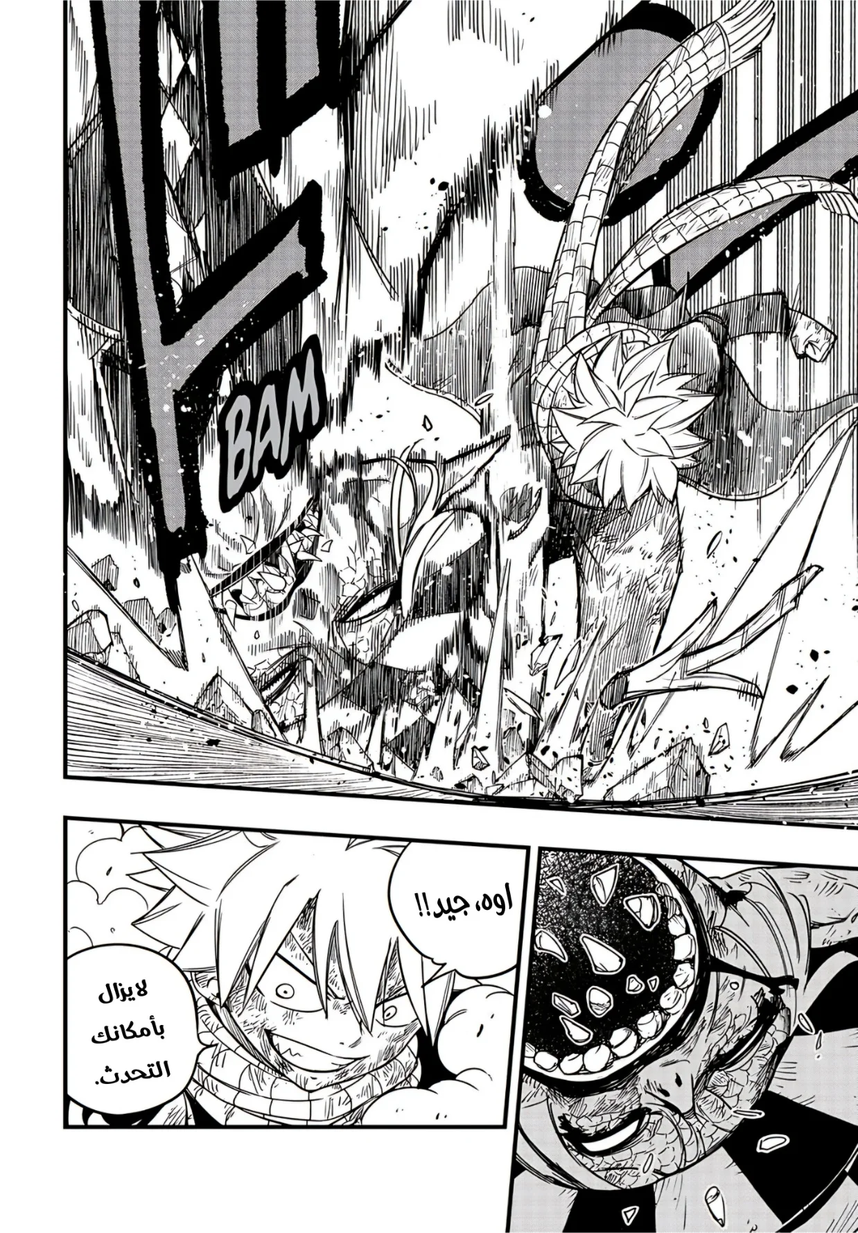 Read Fairy Tail: 100 Years Quest AR Manga Online