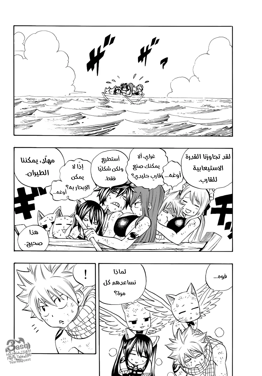 Read Fairy Tail: 100 Years Quest AR Manga Online