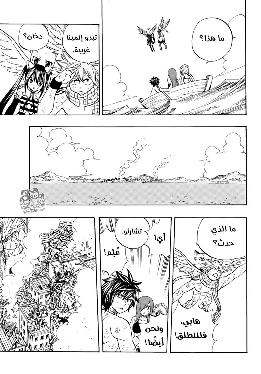 Read Fairy Tail: 100 Years Quest AR Manga Online