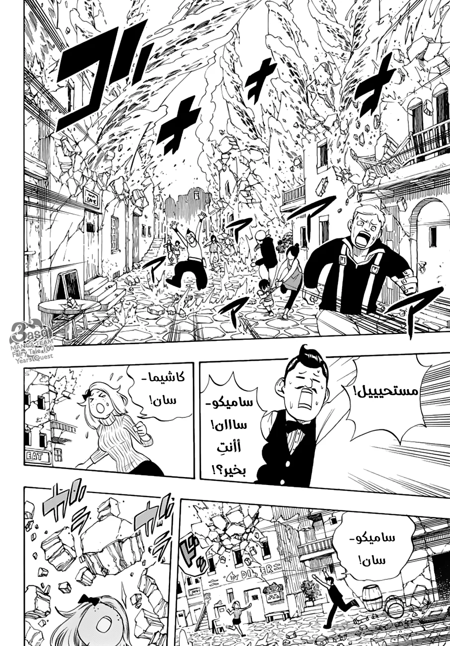 Read Fairy Tail: 100 Years Quest AR Manga Online