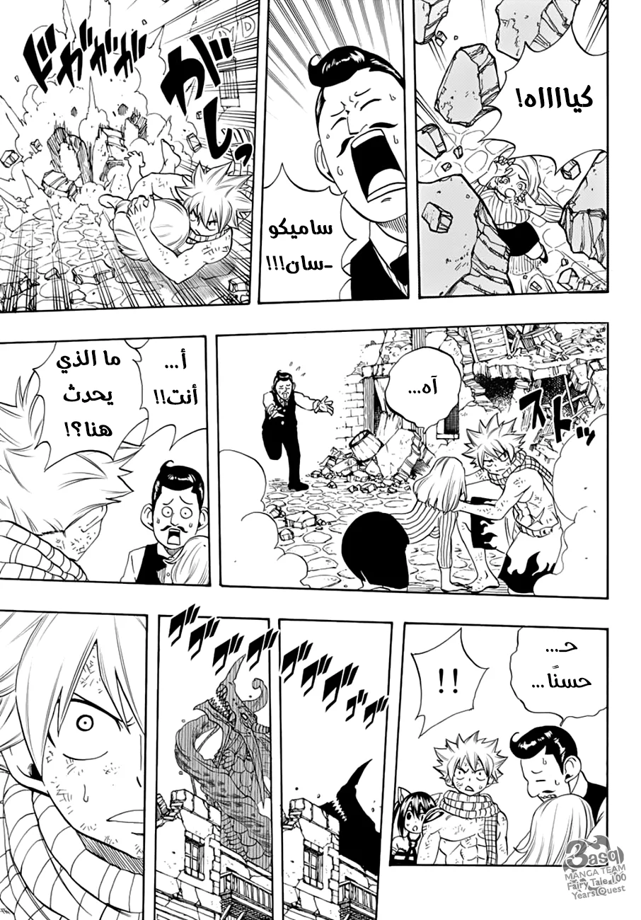 Read Fairy Tail: 100 Years Quest AR Manga Online