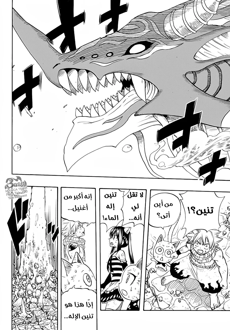 Read Fairy Tail: 100 Years Quest AR Manga Online