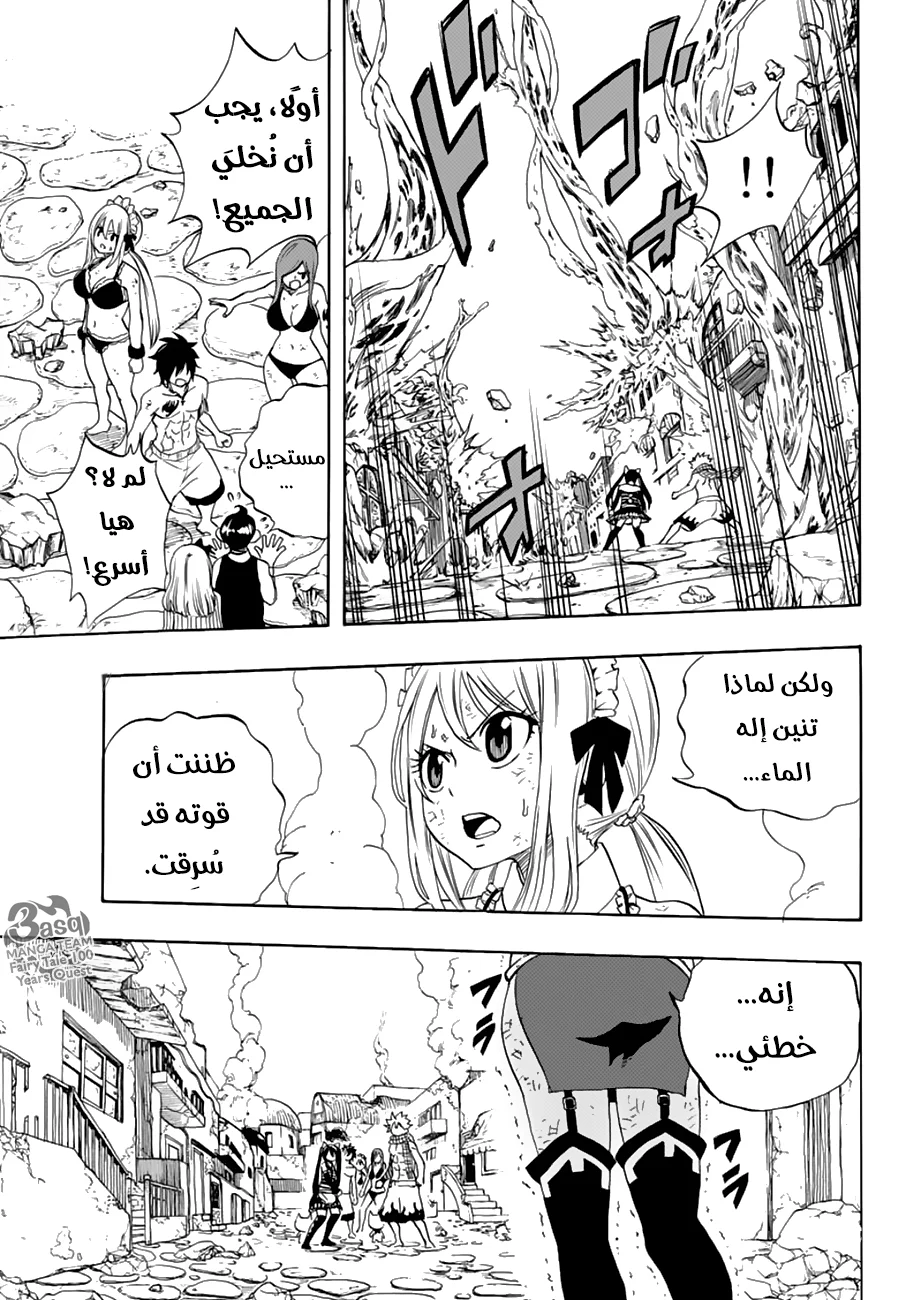 Read Fairy Tail: 100 Years Quest AR Manga Online