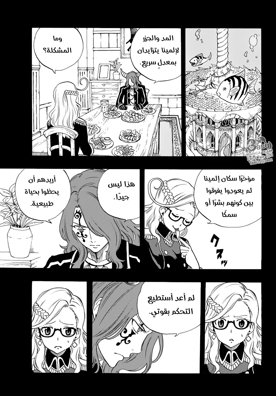 Read Fairy Tail: 100 Years Quest AR Manga Online