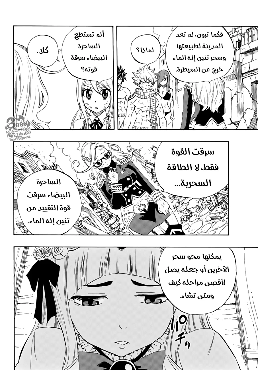 Read Fairy Tail: 100 Years Quest AR Manga Online