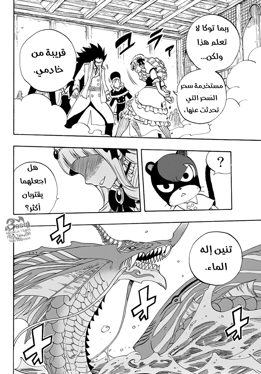 Read Fairy Tail: 100 Years Quest AR Manga Online