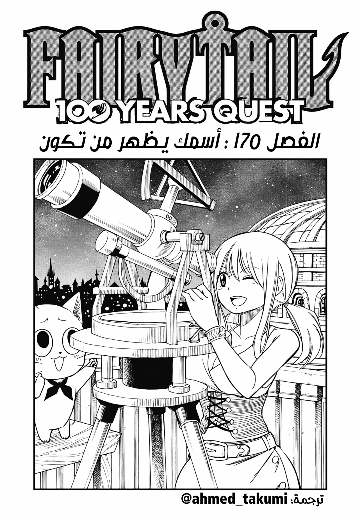 Read Fairy Tail: 100 Years Quest AR Manga Online