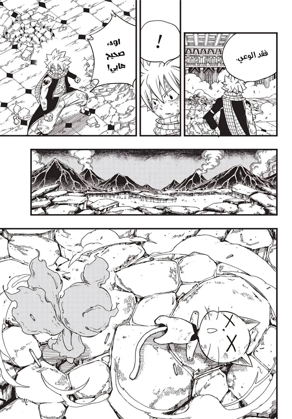 Read Fairy Tail: 100 Years Quest AR Manga Online