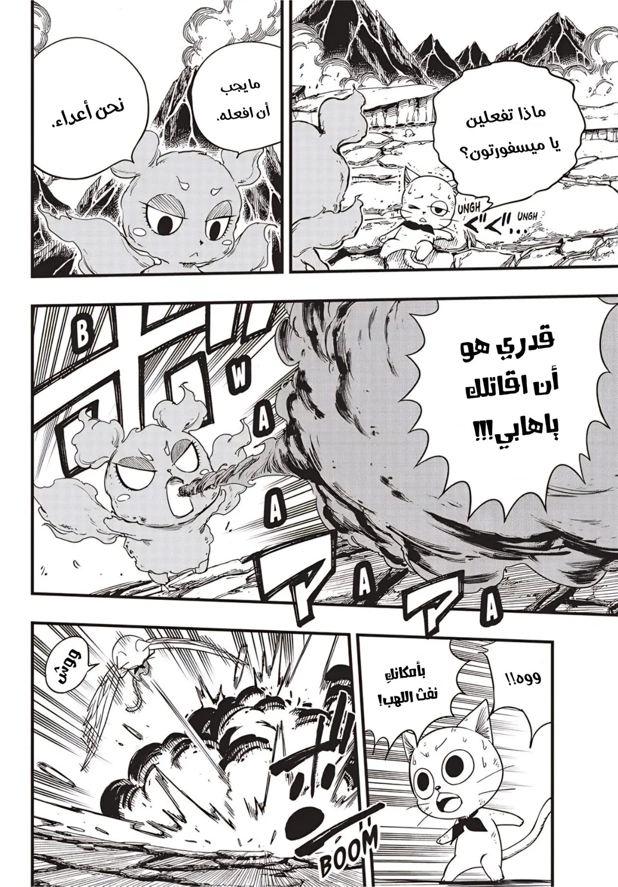Read Fairy Tail: 100 Years Quest AR Manga Online