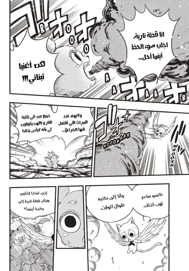 Read Fairy Tail: 100 Years Quest AR Manga Online