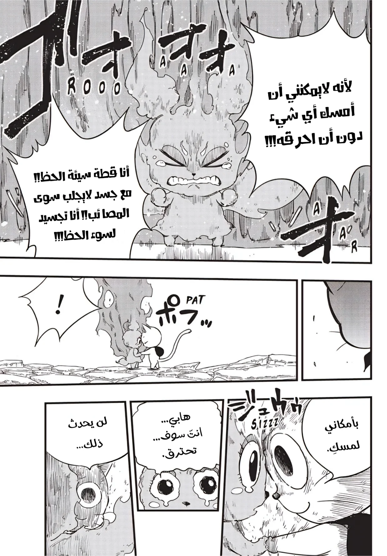 Read Fairy Tail: 100 Years Quest AR Manga Online