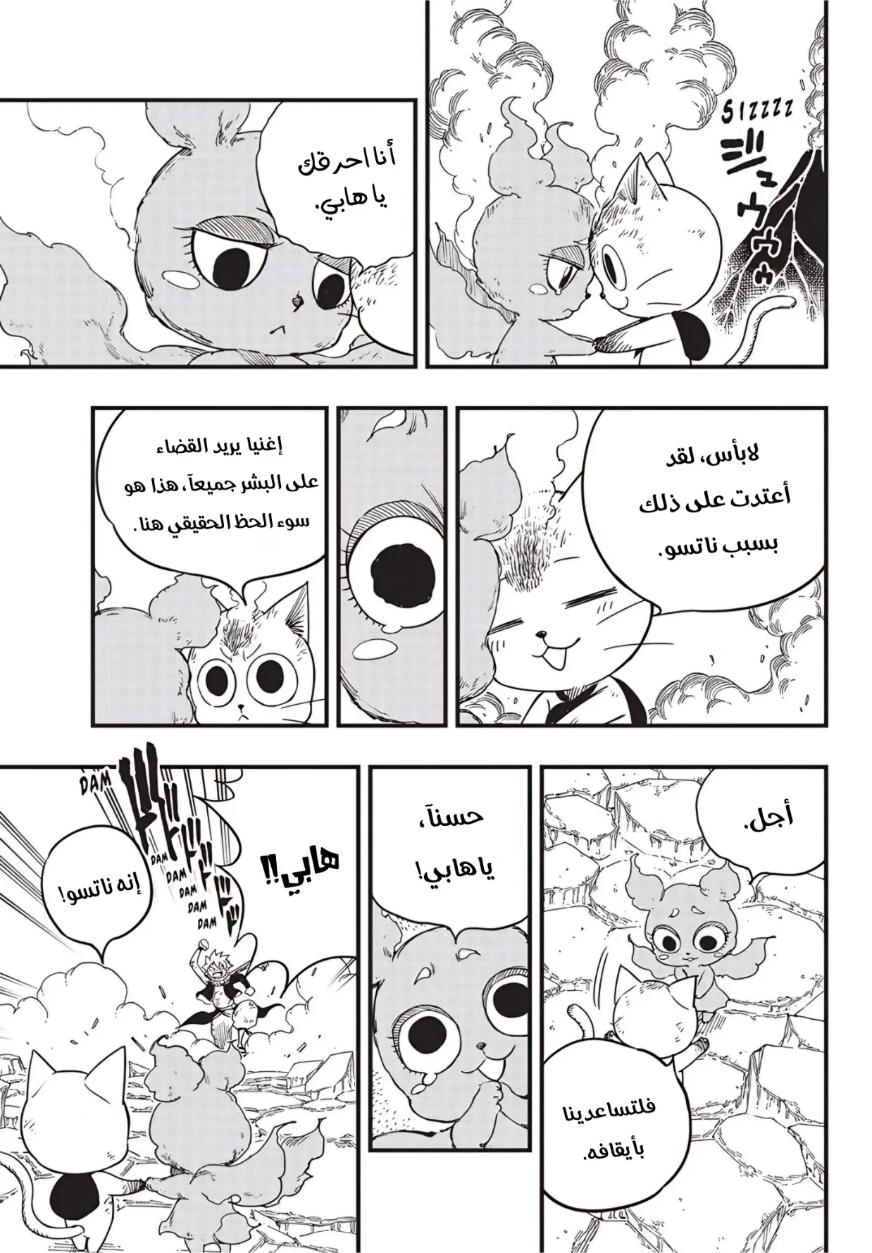 Read Fairy Tail: 100 Years Quest AR Manga Online