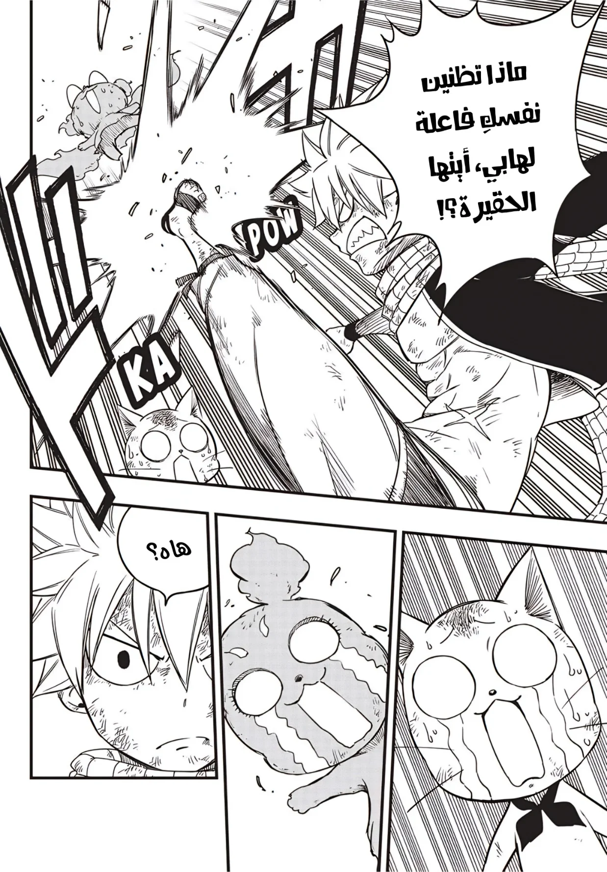 Read Fairy Tail: 100 Years Quest AR Manga Online